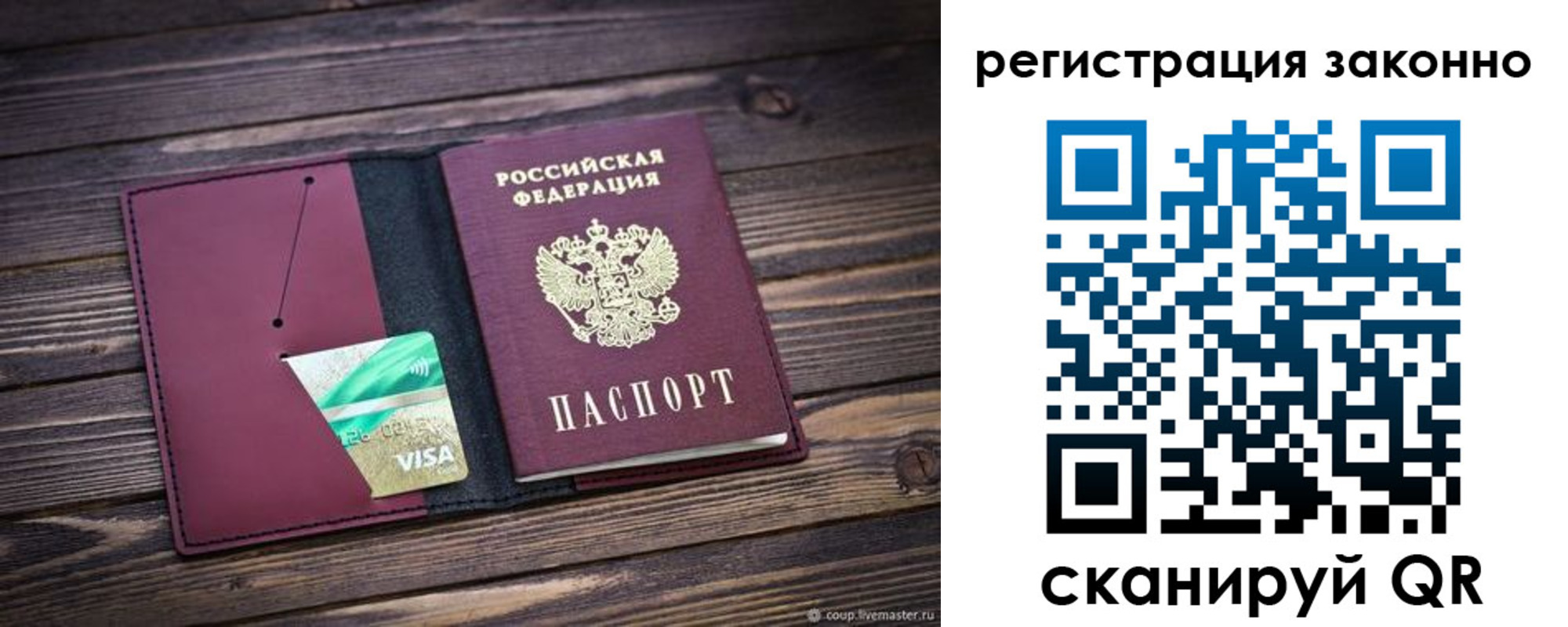 временная регистрация поиск в Тимашёвске