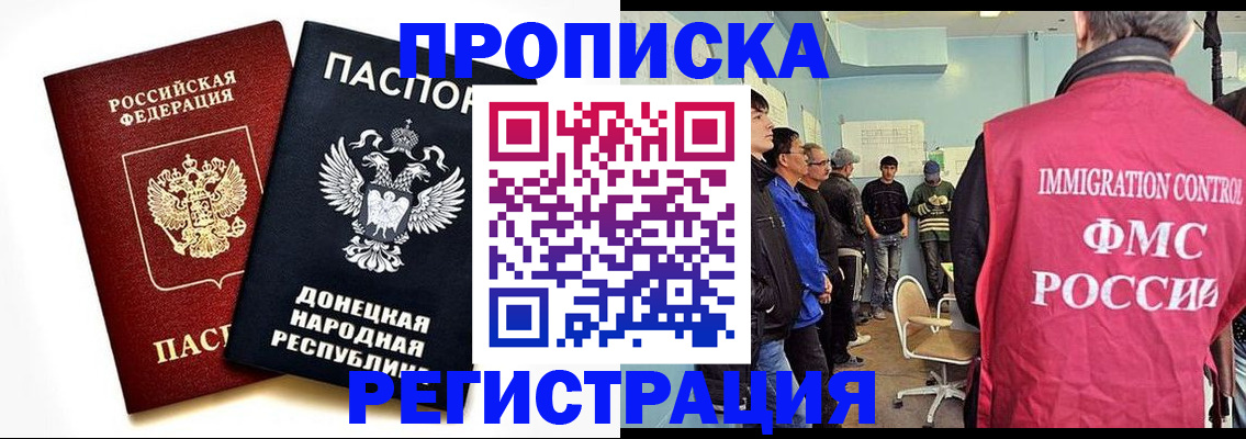 временная регистрация недорого в Тимашёвске