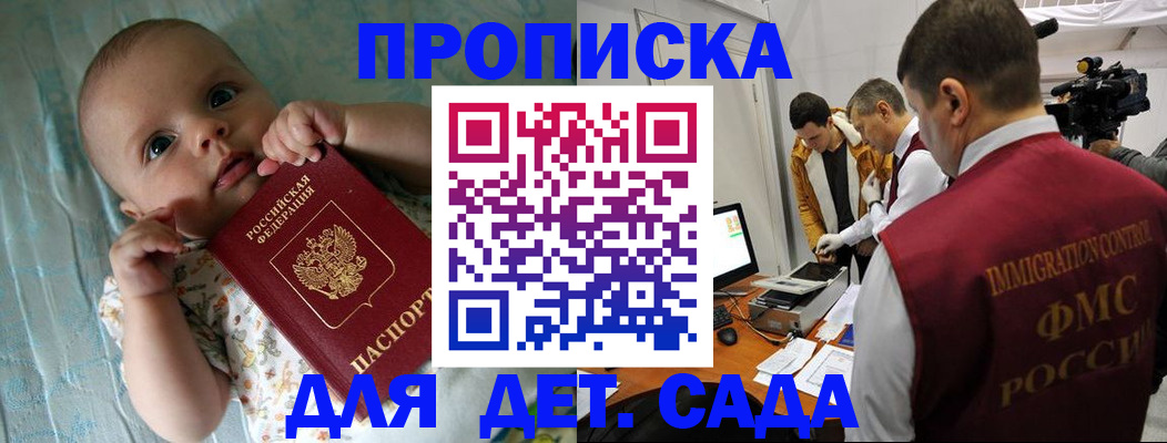 пропишу в квартире в Тимашёвске