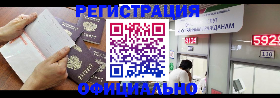регистрация в Тимашёвске