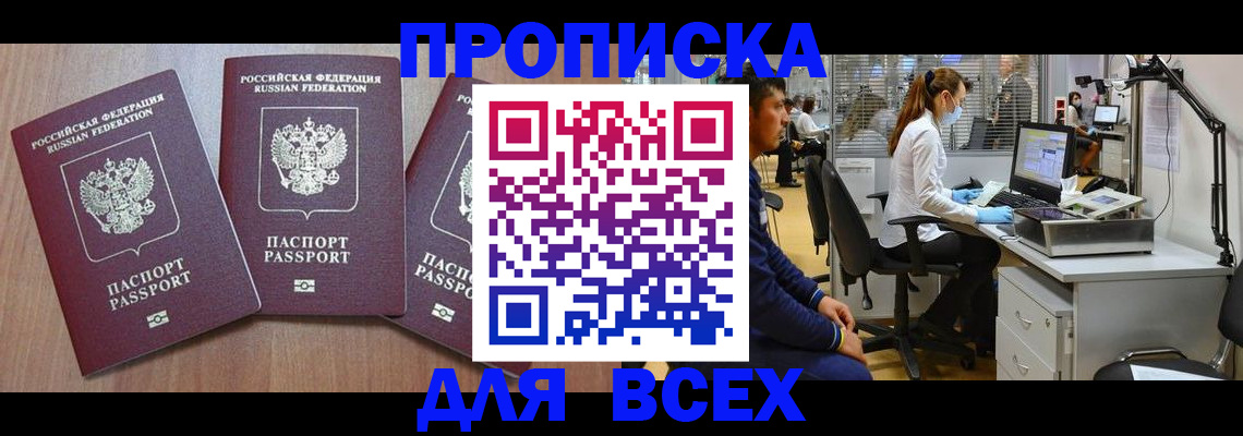 временная регистрация гарантия в Тимашёвске