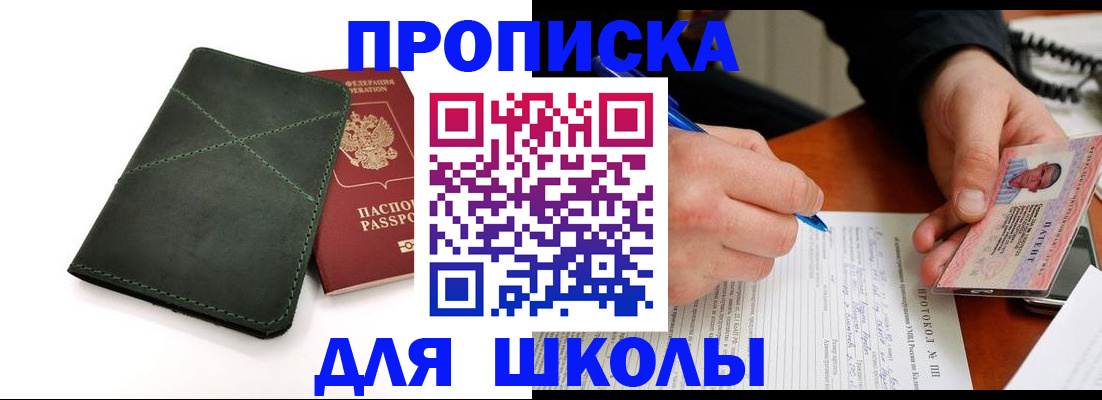 прописка в квартире в Тимашёвске