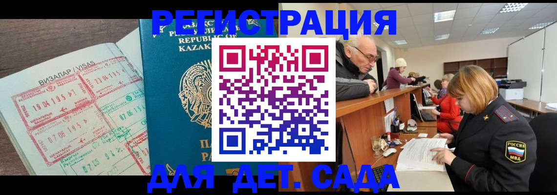 прописка гарантия в Тимашёвске